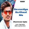 About Savaatiya Ke Chani Me Song